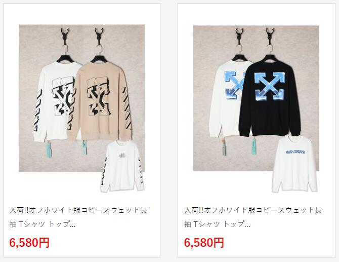 オフホワイト服コピースウェット長袖 Tシャツ トップス